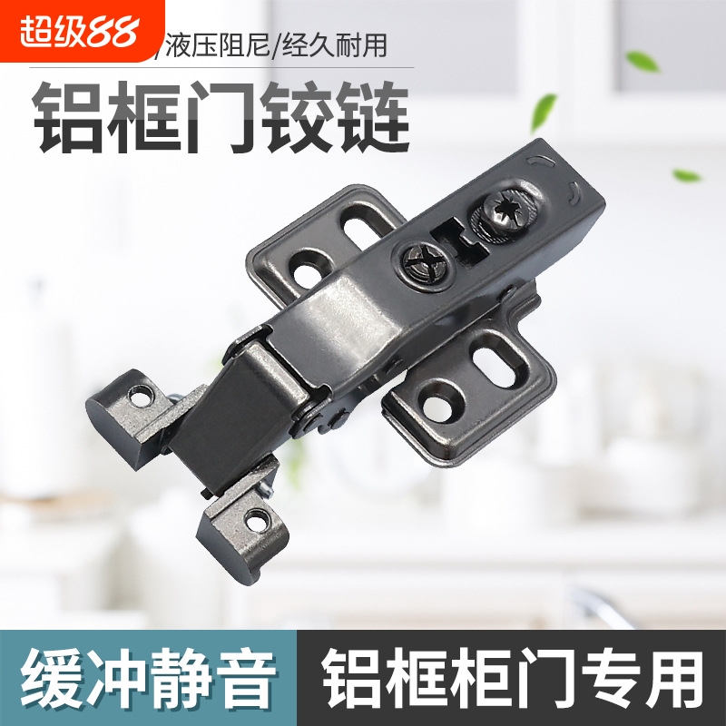 铝框铰链玻璃门枪黑色20窄边框缓冲阻尼液压门铰橱柜合页五金全盖
