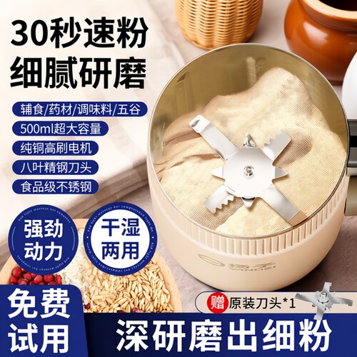 扬子家用磨粉机超细打粉机小型电动干湿两用五谷杂粮研磨机料理机