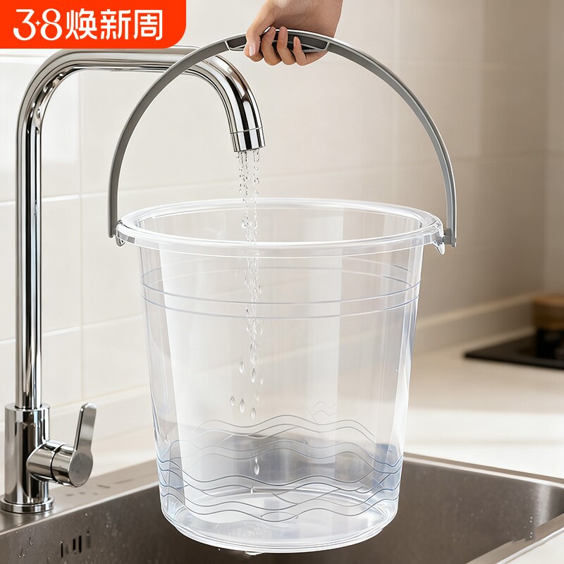 学生宿舍用透明水桶加厚塑料桶储水桶家用手提洗衣桶洗澡桶三件套