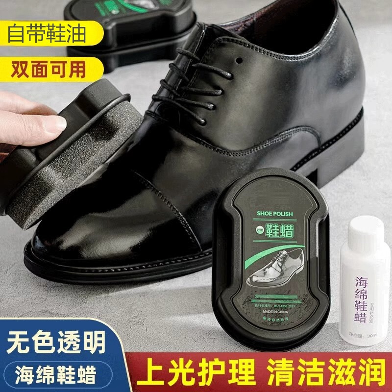 鞋擦双面海绵擦鞋无色鞋蜡刷子鞋油保养一擦即亮鞋油鞋刷海绵鞋油