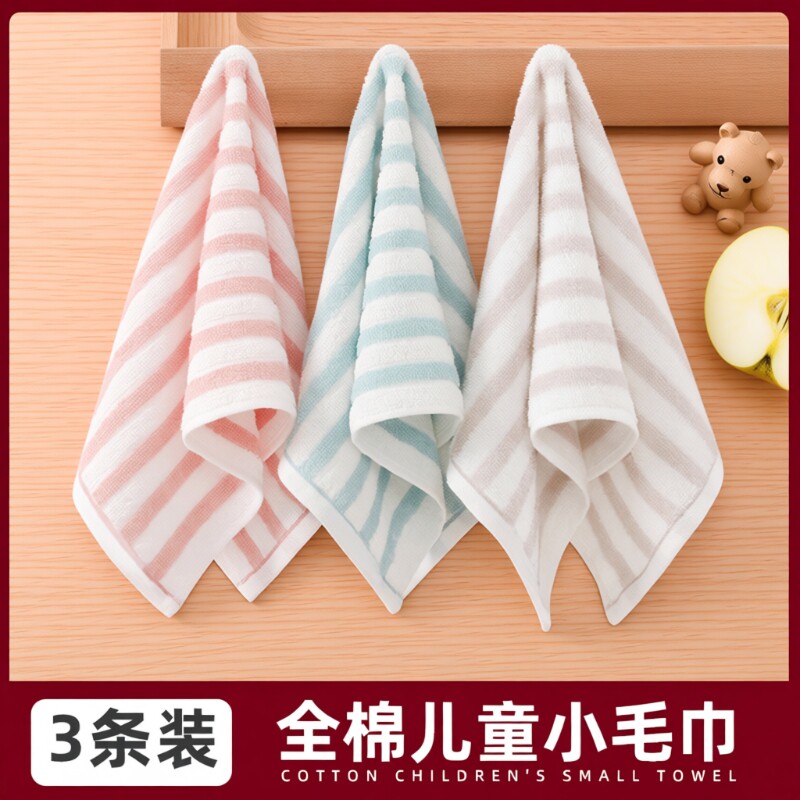 儿童毛巾纯棉洗脸男女宝宝小孩专用洗澡吸水小毛巾擦手巾家用手帕