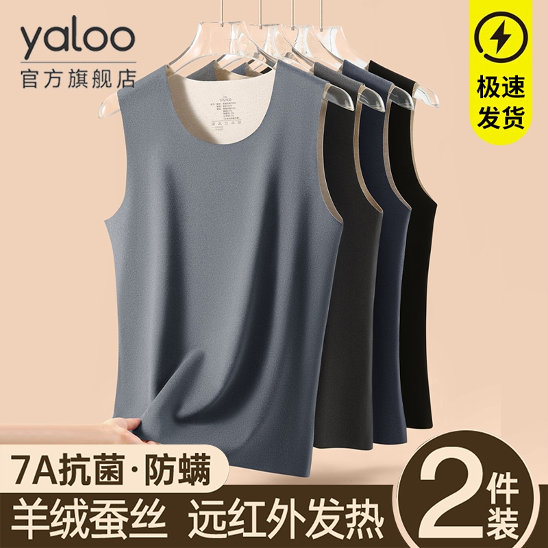 雅鹿男款保暖背心无痕内搭