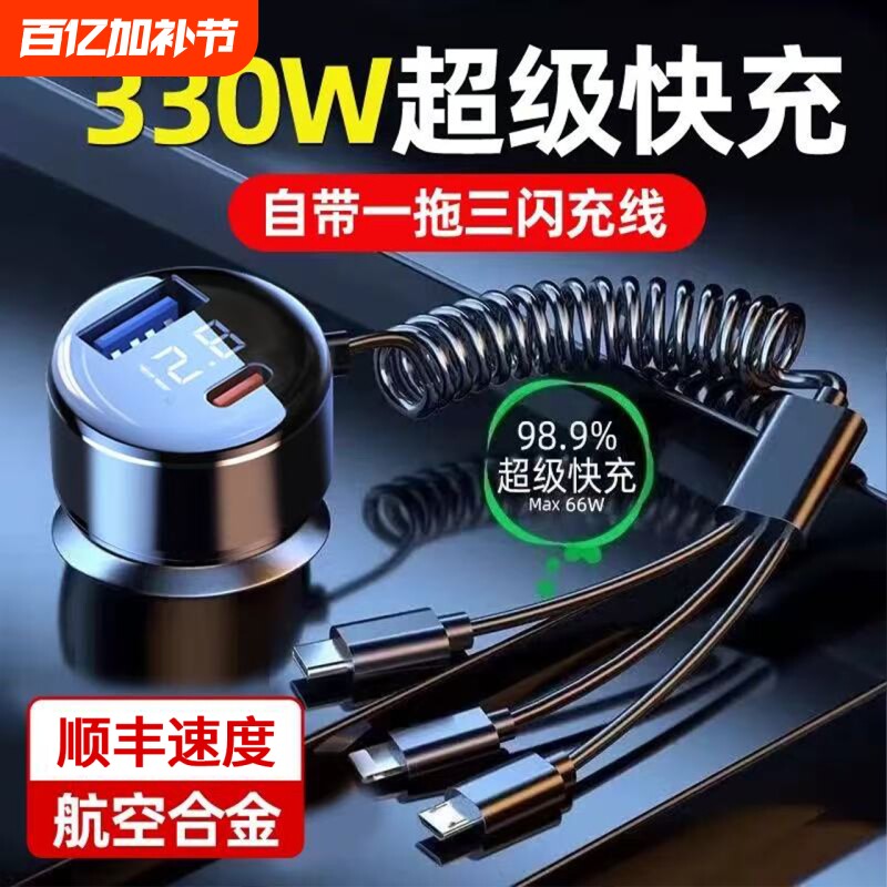 车载充电器一拖三超级快充点烟器转换插头汽车用车充usb扩展接口