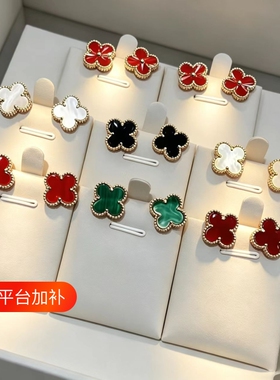 四叶草耳钉女同款百搭轻奢小众耳饰礼物玫瑰金贝母玉髓孔雀石白贝