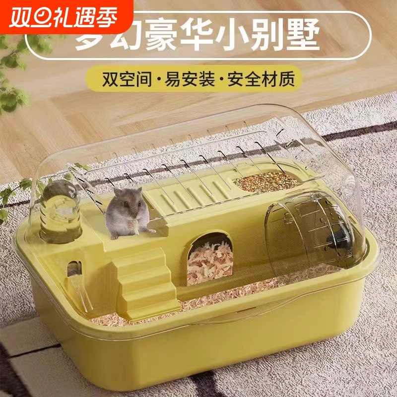 仓鼠笼子超大豪华别墅金丝熊空间亚克力宠物用品双层平台