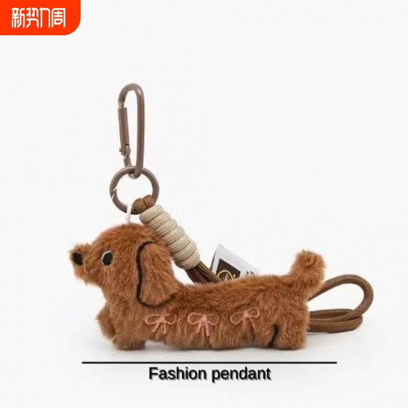 卡通迷你腊肠小狗毛绒公仔包包挂件情侣小众书包背包钥匙挂饰R