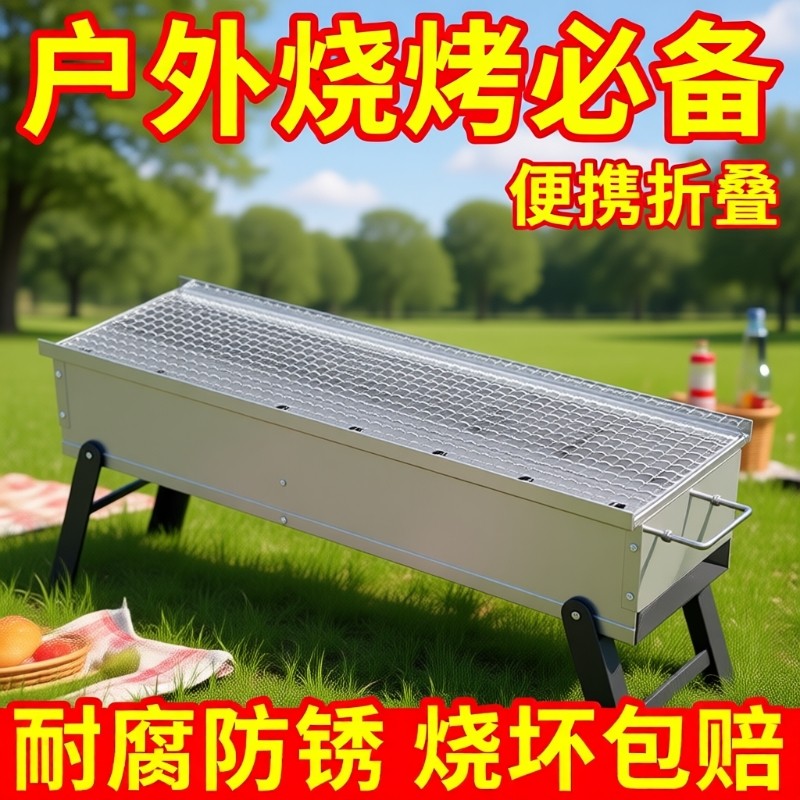 烧烤炉家用烧烤架无烟木小型商用户外野外便携移动烧烤工具不锈钢