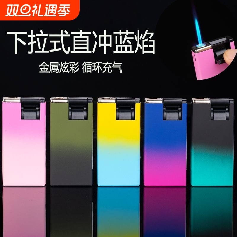 高档金属渐变彩色磨砂防风防摔打火机可印字充气家用商超批发火机