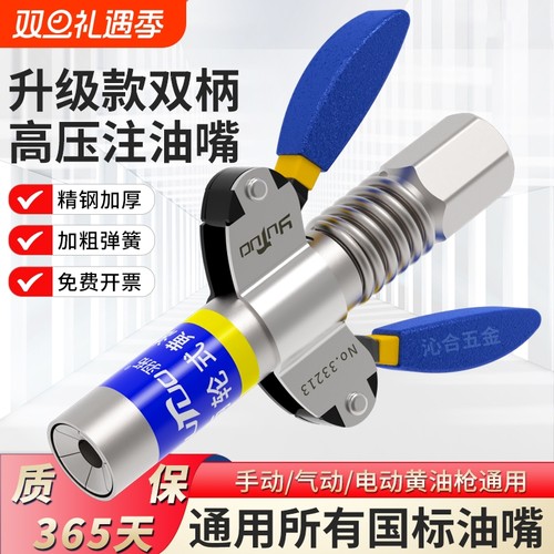 【羽拓】双手柄黄油嘴