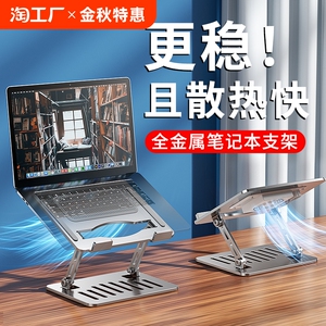 2024新款笔记本支架桌面悬空散热器底座铝合金增高架平板电脑折叠可调节升降旋手提便携站立式支撑架带风扇属