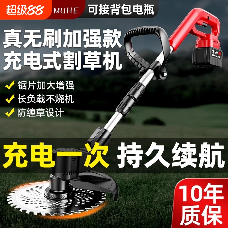 无刷电动割草机小型家用打草机锂电充电式收割机大功率除锄草神器