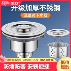 Слив 淘厂直营不锈钢水槽洗菜盆下水器
