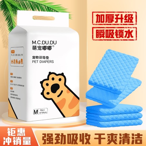 加厚除臭宠物尿垫|超2.3万次加购