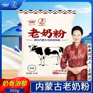 河套奶粉高钙全脂老奶粉内蒙古国产成人大学生儿童冲泡经典妹子