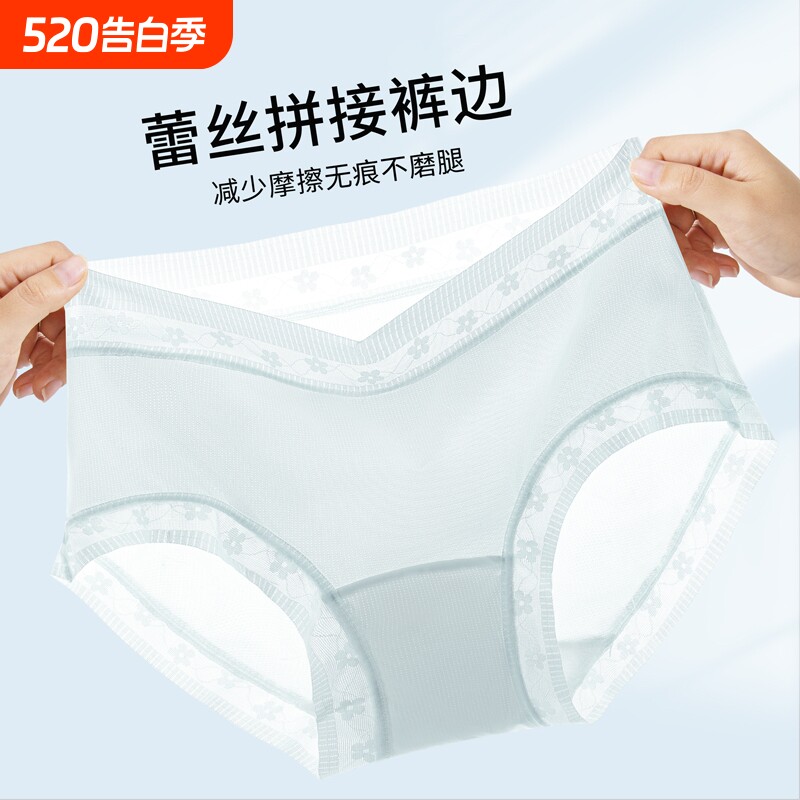 冰丝无痕女士内裤夏季超薄凉感抗菌中腰透气纯色少女款三角裤