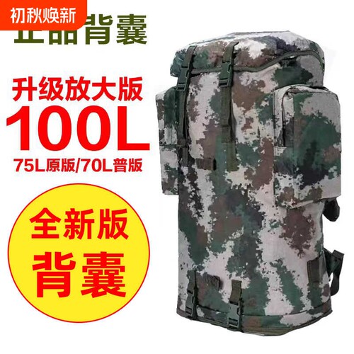 户外新款迷彩大容量背囊携行包具登山包徒步防水耐磨野营双肩背包