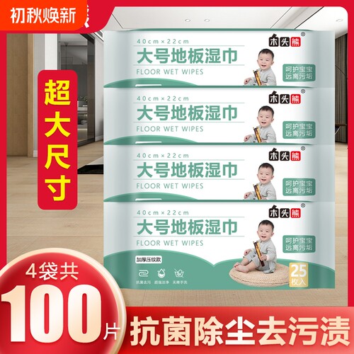 一次性静电除尘纸|超1900人收藏