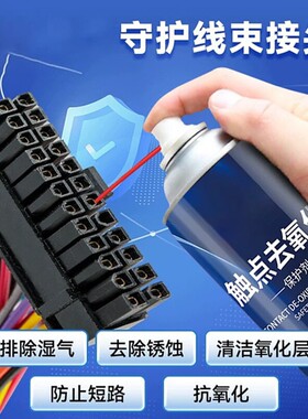 电子设备去污保护剂除尘清洁剂