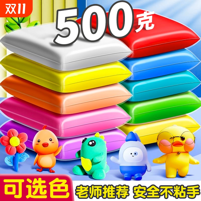 超轻粘土500g克大包装幼儿园手工diy材料包彩泥黏土白色红色单色橡皮泥大袋小学生专用橙黑色超级太空泥儿童