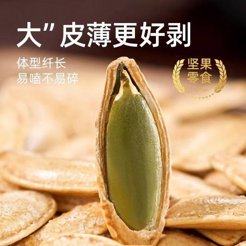 新货美人甲南瓜子独立小包装长粒籽大颗粒零食坚果休闲食品干果,零食/坚果/特产,瓜子,淘宝优惠券,粉丝福利购,淘宝优惠卷