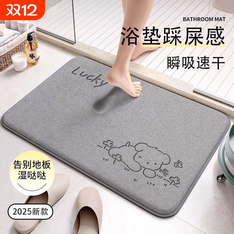 卫生间吸水地垫浴室脚垫厕所门口防滑家用地毯卫浴专用垫子速干