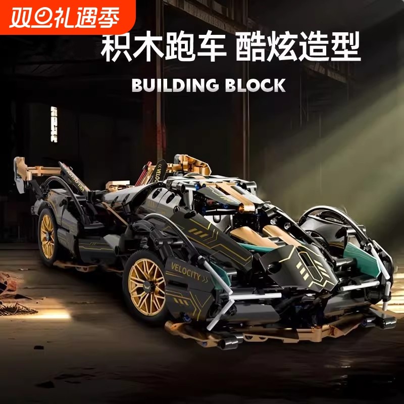 2025新款兰博积木基尼拼装模型跑车汽车赛车玩具男孩礼物兼容乐高
