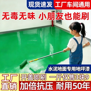 水性环氧地坪漆耐磨水泥地面漆地板漆自流平室内工厂家用树脂油漆