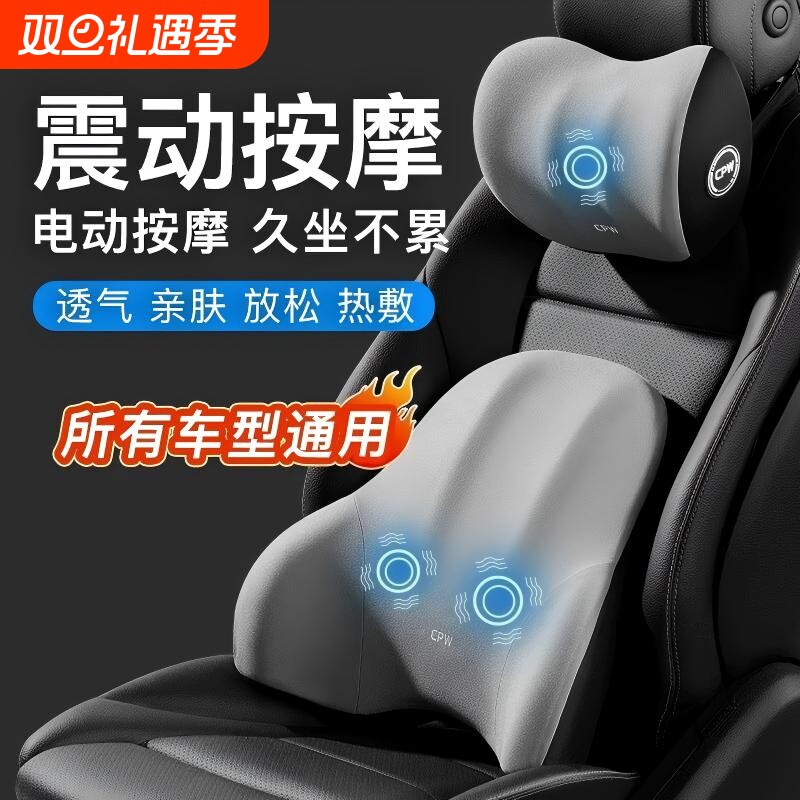 【98%好评率】电动按摩腰靠神器