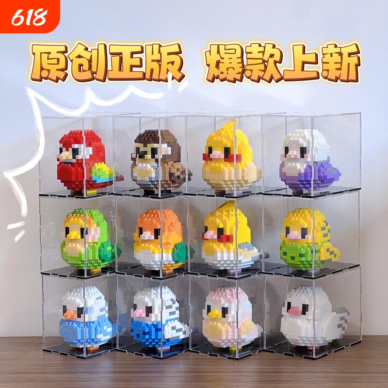 潮乐创小鸟微颗粒拼装积木玩具虎皮鹦鹉儿童益智拼图生日礼物金刚