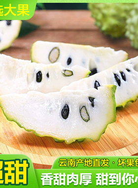 云南高原释迦果新鲜番荔枝5斤大目凤梨牛奶佛头果林檎摩尼果当季