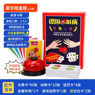 德国心脏病桌游卡牌扩展纸盒铃铛多人休闲聚会桌面游戏豪华版铁盒