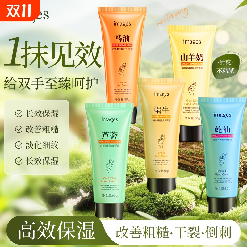 【央ma甄选爆款】护手霜滋润保湿