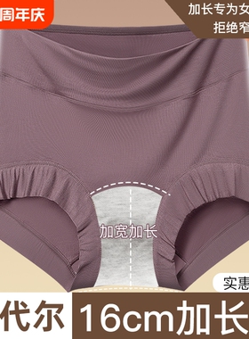 抗菌莫代尔内裤女高腰大码裆16cm中老年妈妈女士三角裤头红色加长