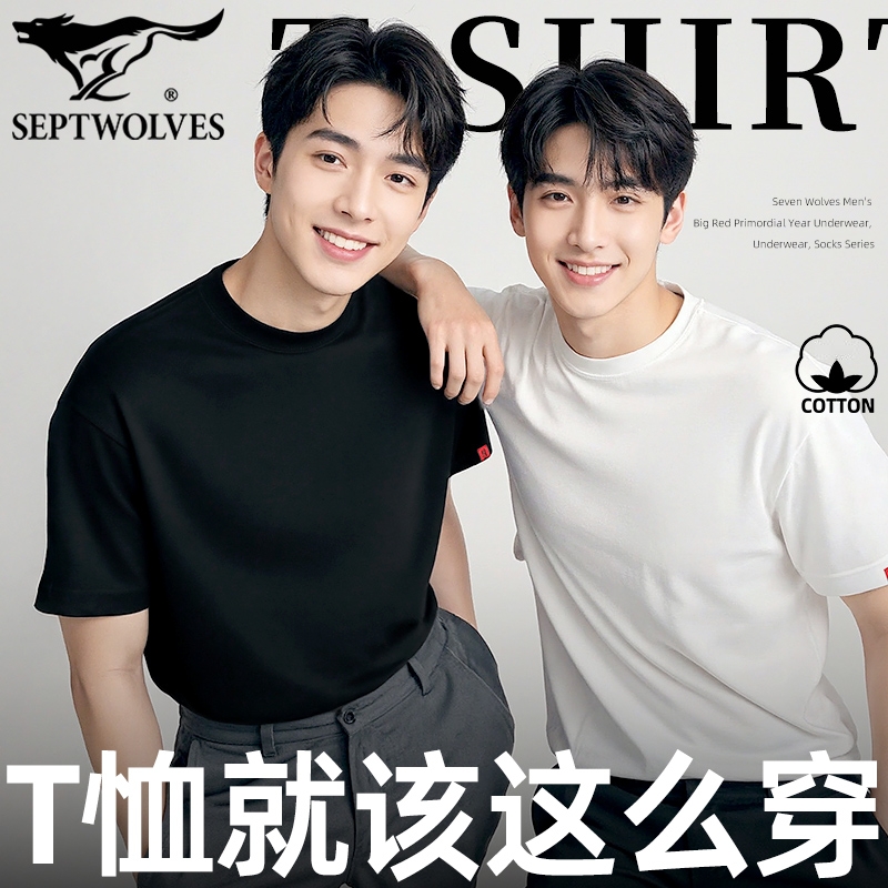 七匹狼全棉吸汗舒爽短袖T恤衫男