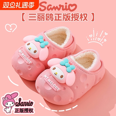 三丽鸥儿童棉拖鞋包跟女童冬季防水防滑室内亲子宝宝棉鞋库洛米