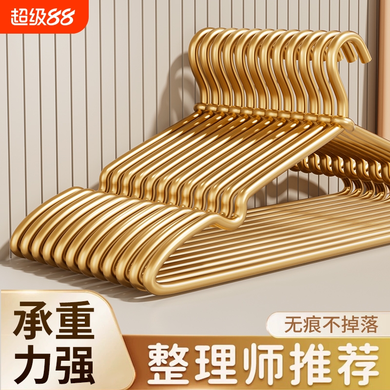 高级感太空铝无痕衣架