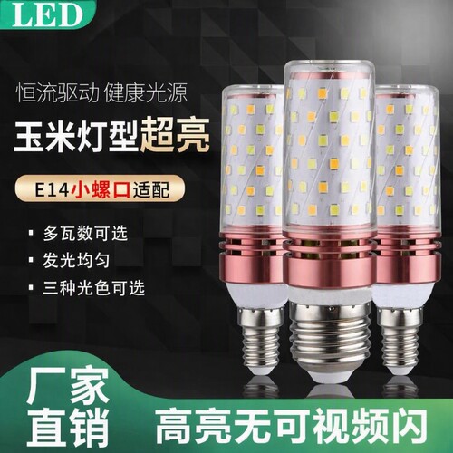 超亮E27三色变光|超5000次加购