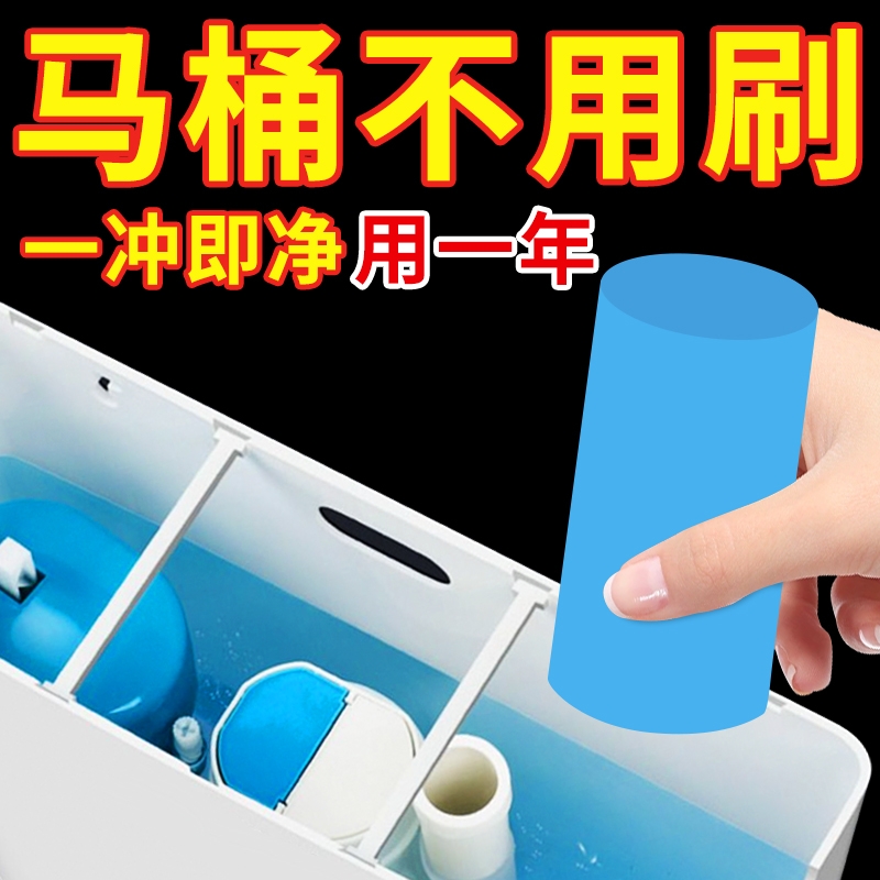 洁厕灵马桶自动洁厕棒蓝泡泡