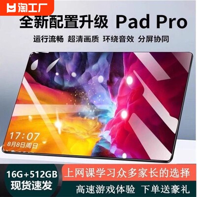 官方正品现货16g512g安卓游戏平板ipad15英寸大屏平板电脑学习机二合一5g插卡WiFi办公画画笔记本新款手机