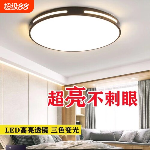 五年质保LED简约镂空吸顶灯超薄