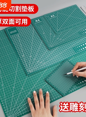 A4美工裁纸切割垫板a3大号手工DIY双面用套装a2桌面刻板学生用画画工作pvc绿色软桌垫a4模型防割双面雕刻尺寸