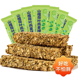 坚果山楂荷叶燕麦棒蛋白棒无蔗糖代餐饱腹压缩饼干谷物零食饼干