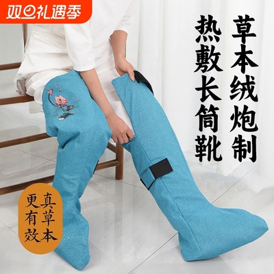 电加热艾绒热敷长筒靴腿部脚艾灸保暖老寒腿护膝艾草包理疗器膝盖
