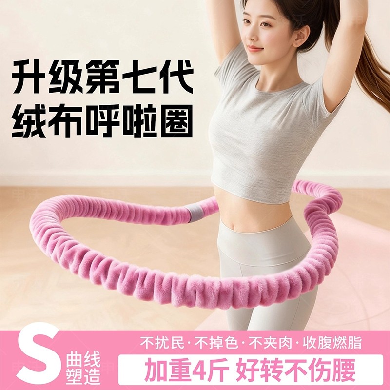 软体呼啦圈2025款新减肥瘦腰收腹加重不伤腰女瘦肚子专用神器燃脂