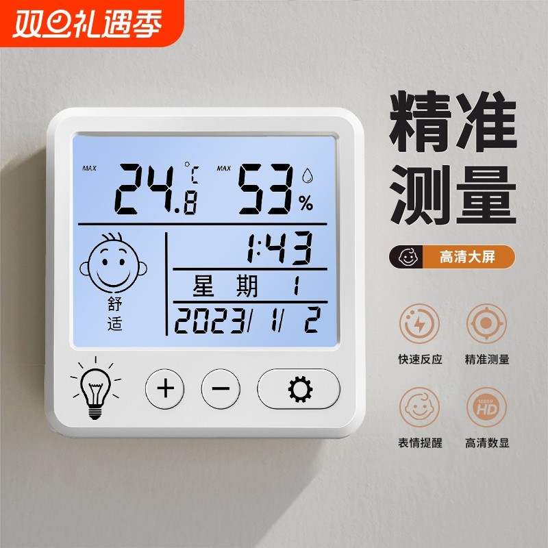 电子高精度迷你干温度计室内家用温度湿度表精准车载干温湿度计表