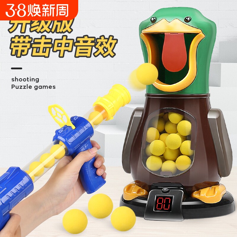 儿童打我鸭呀射击玩具抖音同款男孩女孩空气动力3软弹枪抢亲子6岁