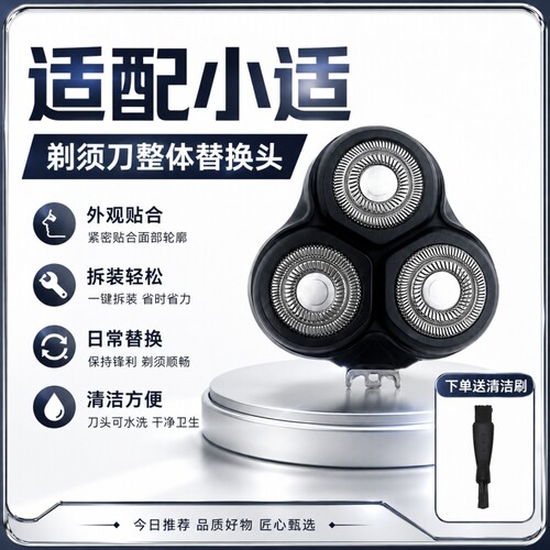 适用SHOWSEE小适剃须刀F1-BK刀头刀网/F1-R/F302/F303-BK机头配件