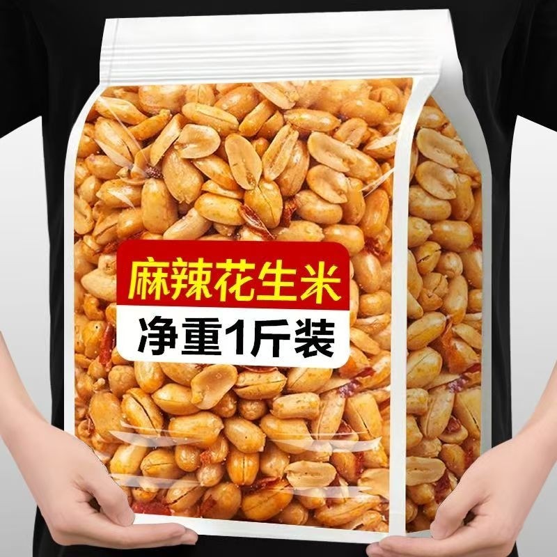 香辣花生米椒盐下酒菜花生仁炒货零食袋装500g去壳盐花生麻辣新鲜