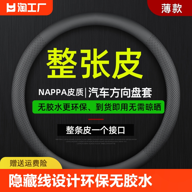 汽车方向盘套夏季超薄防滑保护套非真皮把套四季碳纤维缝制手工