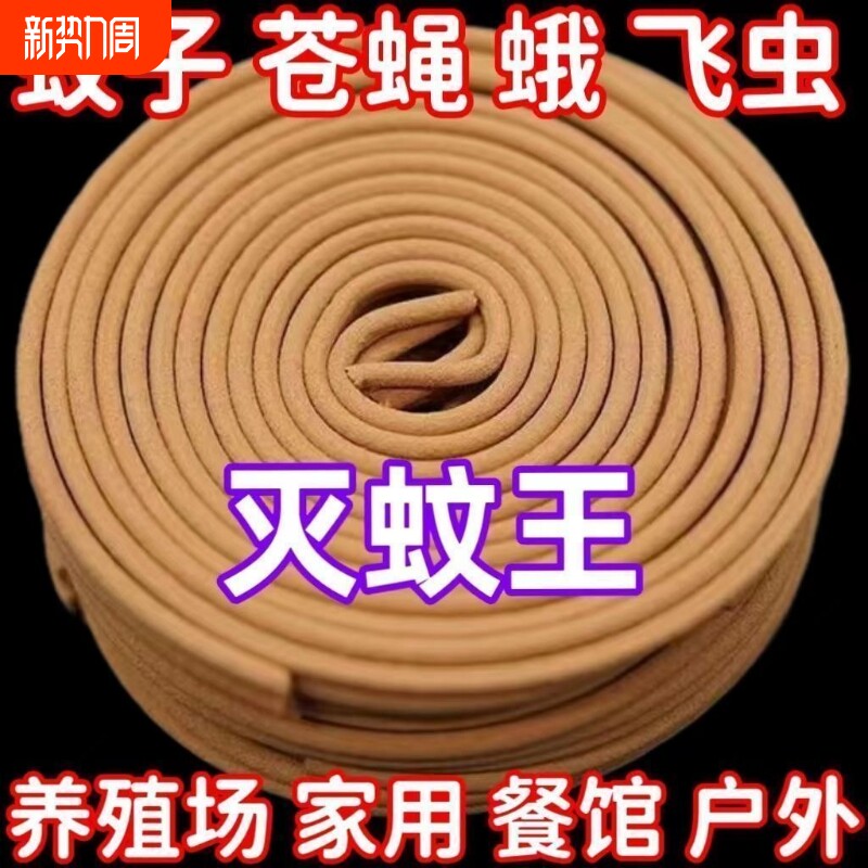 檀香沉香盘香熏香蚊香家用室内厕所卫生间除臭驱蚊驱虫香薰香祛味